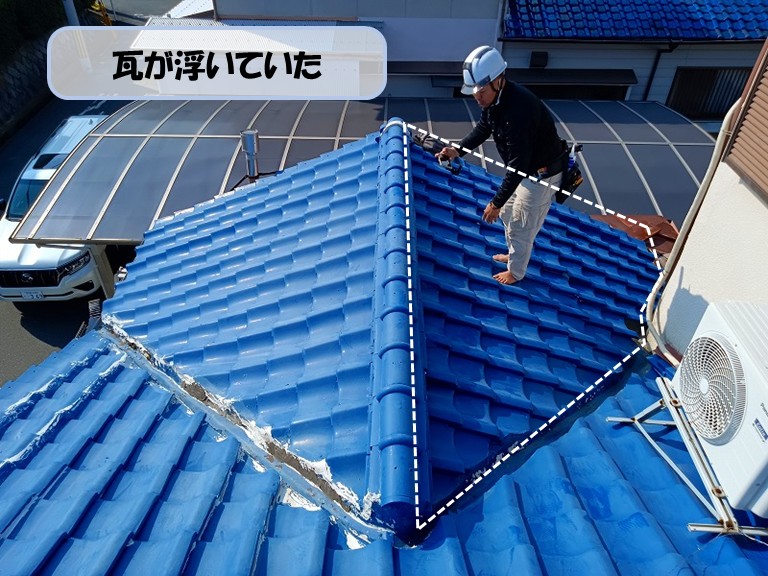 阪南市で屋根の雨漏り調査！谷樋の劣化や瓦のズレ・棟の歪みを確認